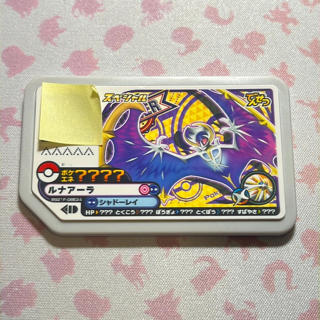 Pokmon Ga-Ol - Lunala - Promo (Trainer and Battle Winner) American Hobby Time LLC Pokmon Ga-Ol - Lunala - Promo (Trainer and Battle Winner) American Hobby Time LLC