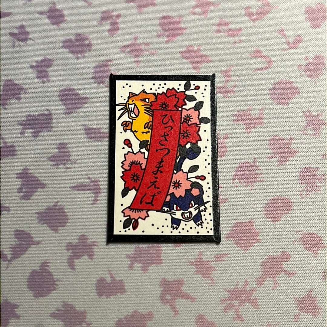Pokmon Hanafuda Playing Card - Raticate/Rattata (2013) American Hobby Time LLC Pokmon Hanafuda Playing Card - Raticate/Rattata (2013) American Hobby Time LLC