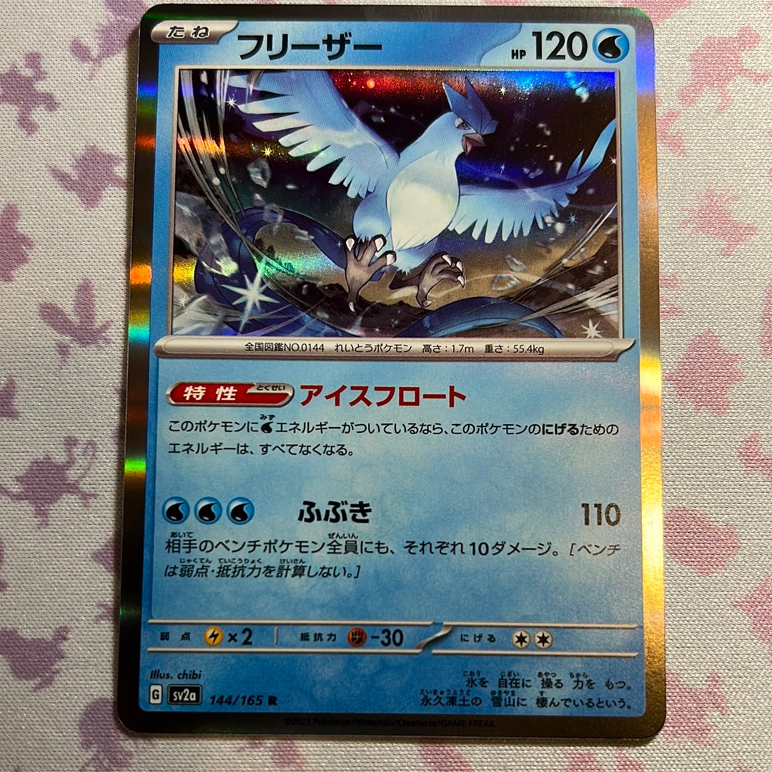 Articuno Reverse Holo - Japanese - 151 - 144/165
