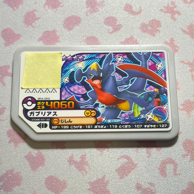 Pokémon Ga-Olé - Garchomp - GR4-058 - Masterball