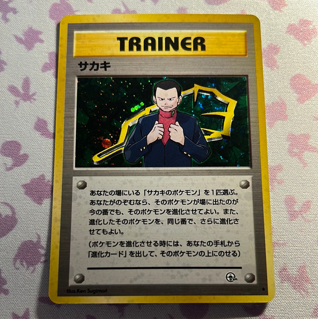 Giovanni - Trainer - Gym Challenge - Japanese (NM+) - Holo