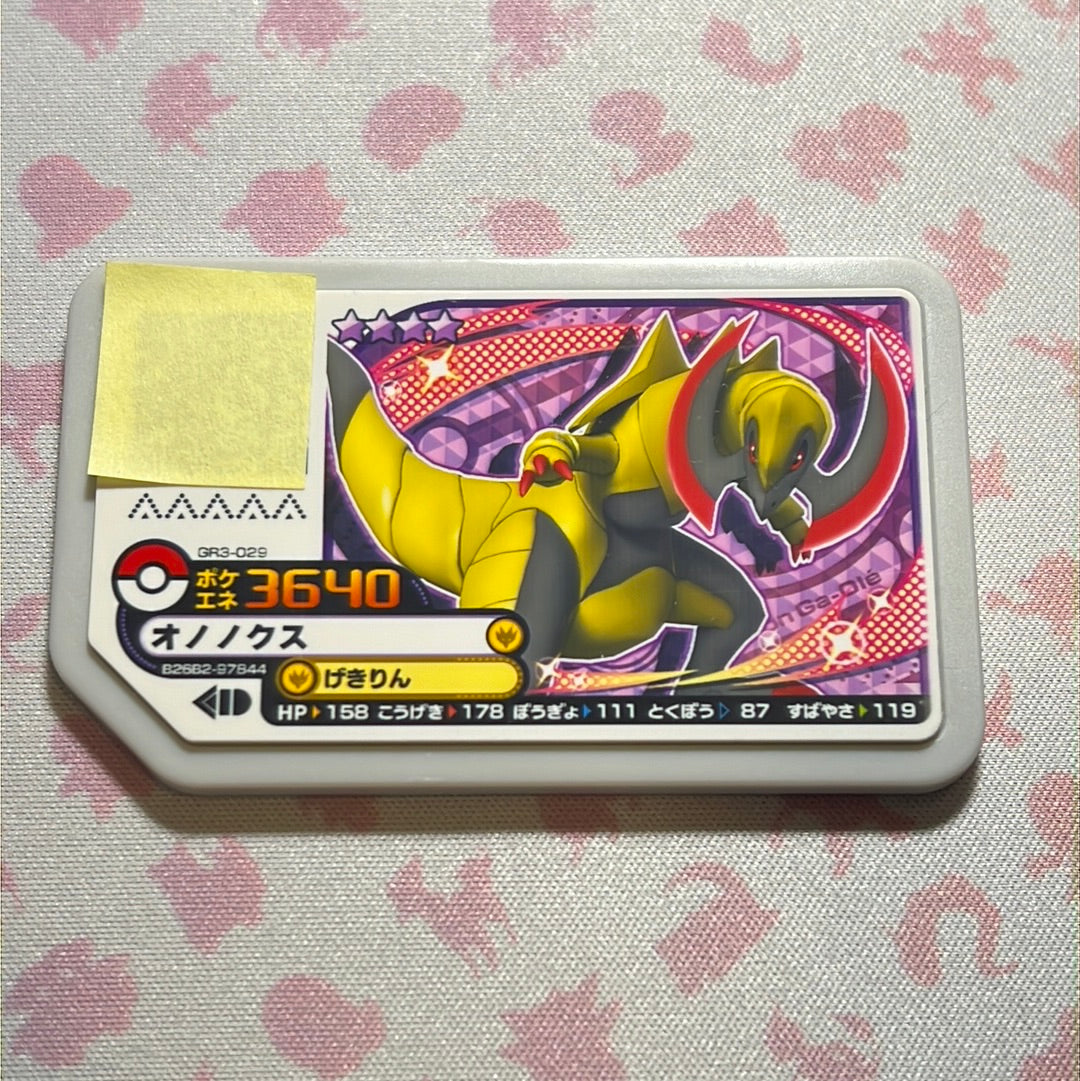 Pokémon Ga-Olé - Haxorus - GR3-029