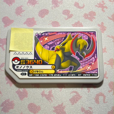 Pokémon Ga-Olé - Haxorus - GR3-029