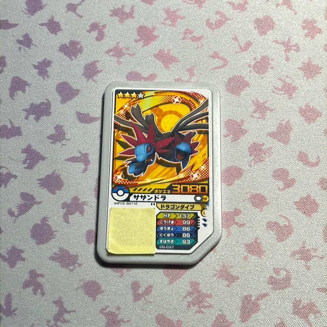 Pokémon Ga-Olé - Hydreigon - D5-037