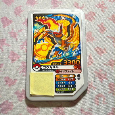 Pokémon Ga-Olé - Infernape - GR4-007