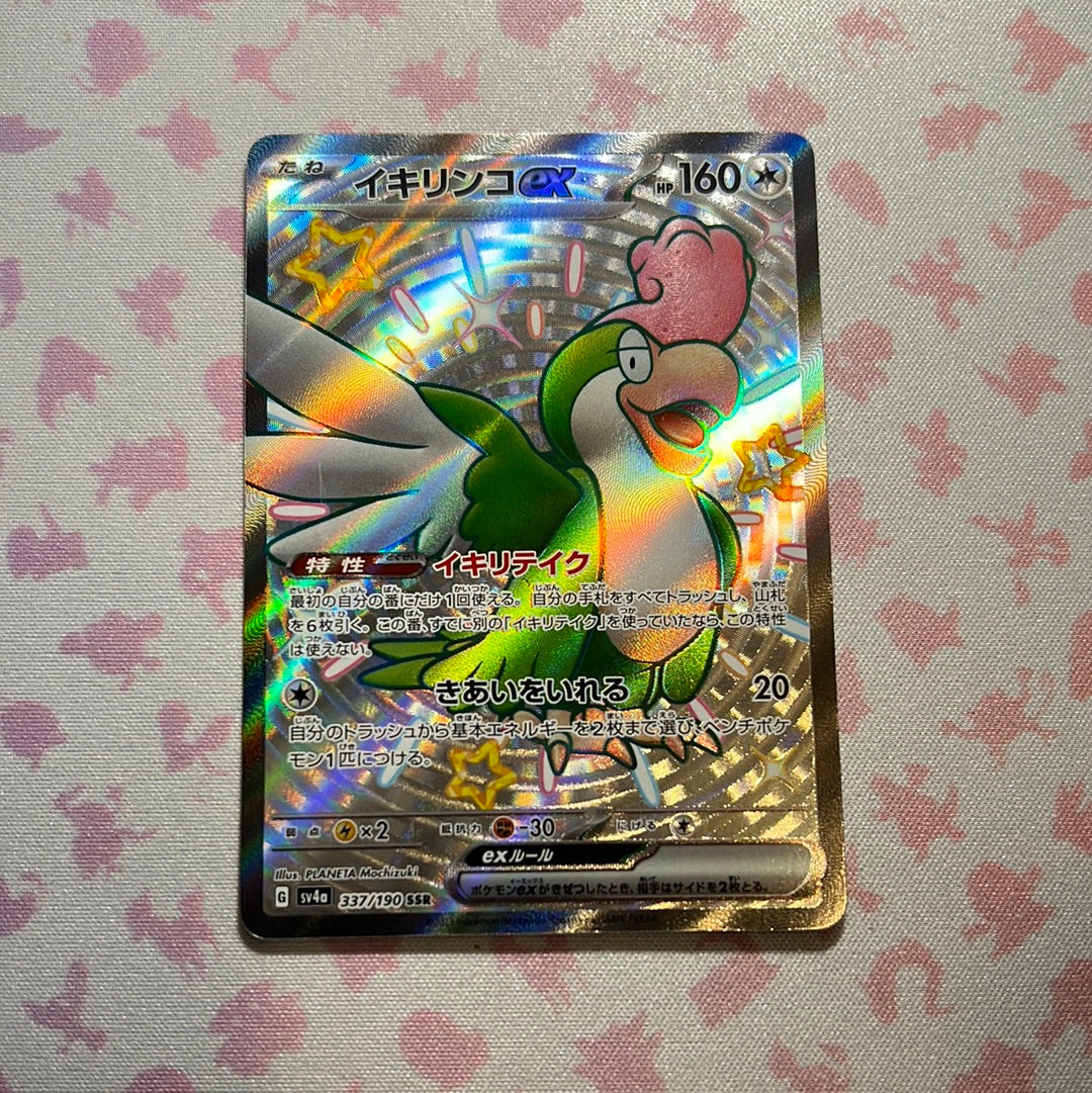 Squawkabilly ex Shiny Treasure ex Japanese 337/190 (2023) (NM