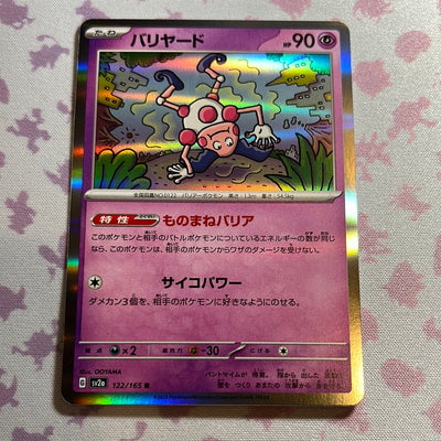 Mr. Mime Reverse Holo - Japanese - 151 - 122/165 - (2023) (NM)