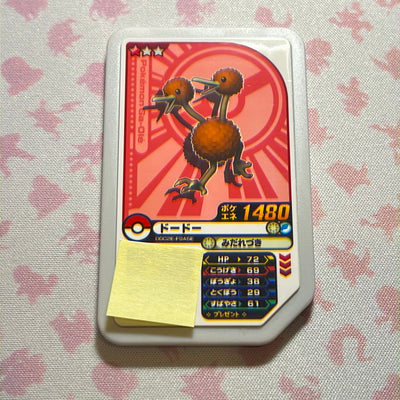 Pokémon Ga-Olé - Doduo - 06-017