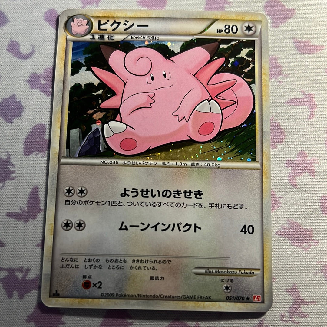 Clefable - Heartgold Soulsilver - Japanese - (NM) - Holo