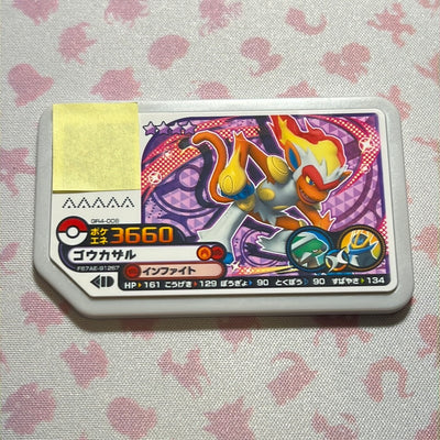Pokémon Ga-Olé - Infernape - GR4-008
