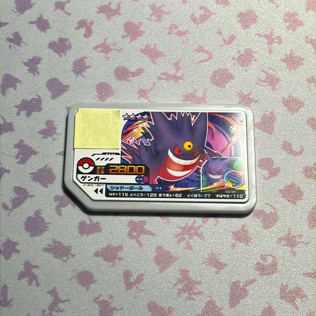 Pokémon Ga-Olé - Gengar - D2-061