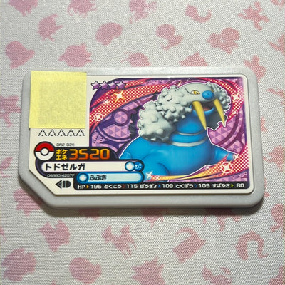 Pokémon Ga-Olé - Walrein - GR2-025