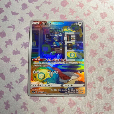 Dunsparce - VSTAR Universe - Japanese - 198/172 (2022)