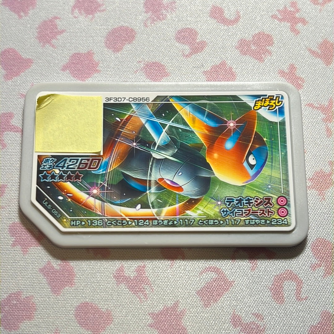 Pokémon Ga-Olé - Deoxys - UL5-053