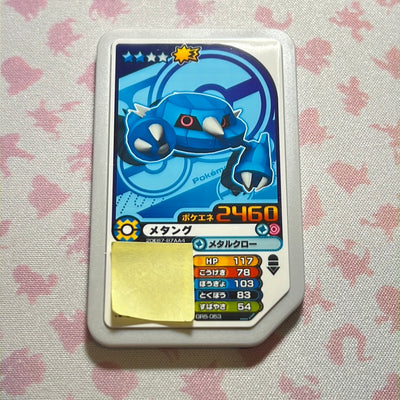 Pokémon Ga-Olé - Metang - GR5-053