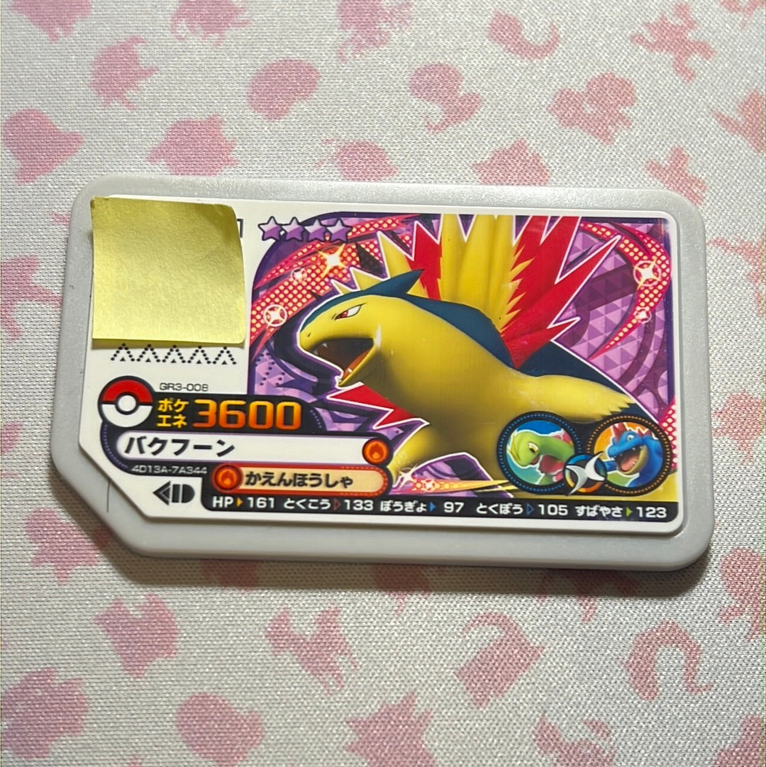 Pokémon Ga-Olé - Typhlosion - GR3-008