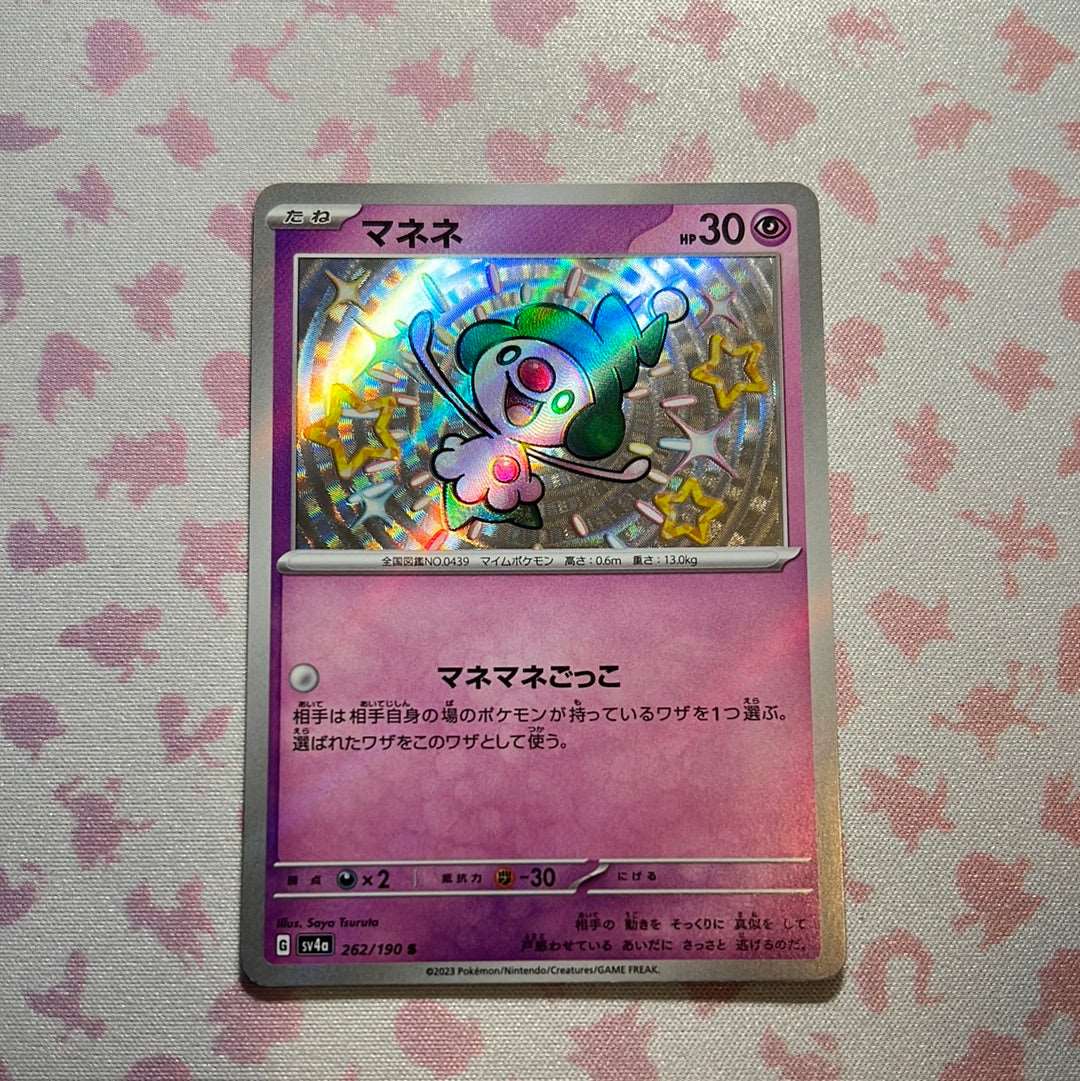 Mime Jr. - Shiny Treasure ex - Japanese - 262/190 (2023) (NM ...
