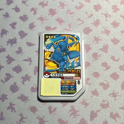Pokémon Ga-Olé  - Heracross - GR1-039